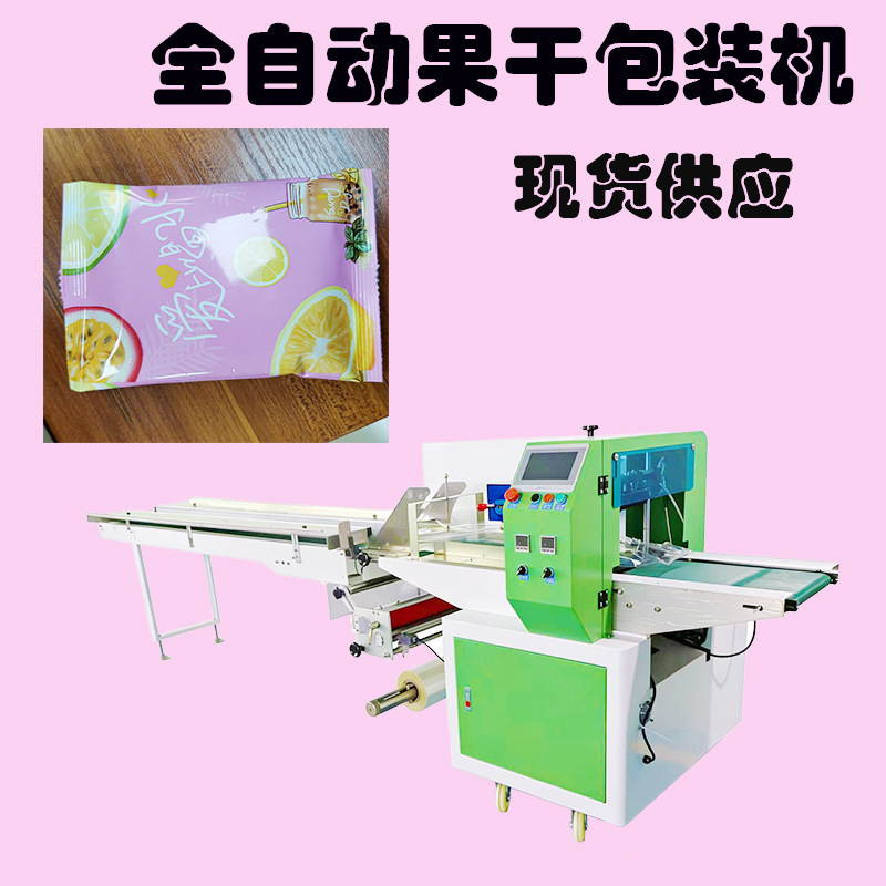 Food Freeze-Dried Lemon Slice Packaging Machine, Fruit Tea and Dried Fruit Packaging Machine, Dried Mango Slice Bagging Machine