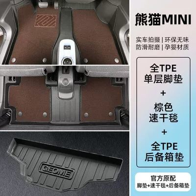 Universal Foot Pad – Driving Foot Mat - tpe-anti-slip-foot-pad-meni-velvet-trunk-mat-coffee-color-23-25-panda-minikardingknight-rice-grain-pattern
