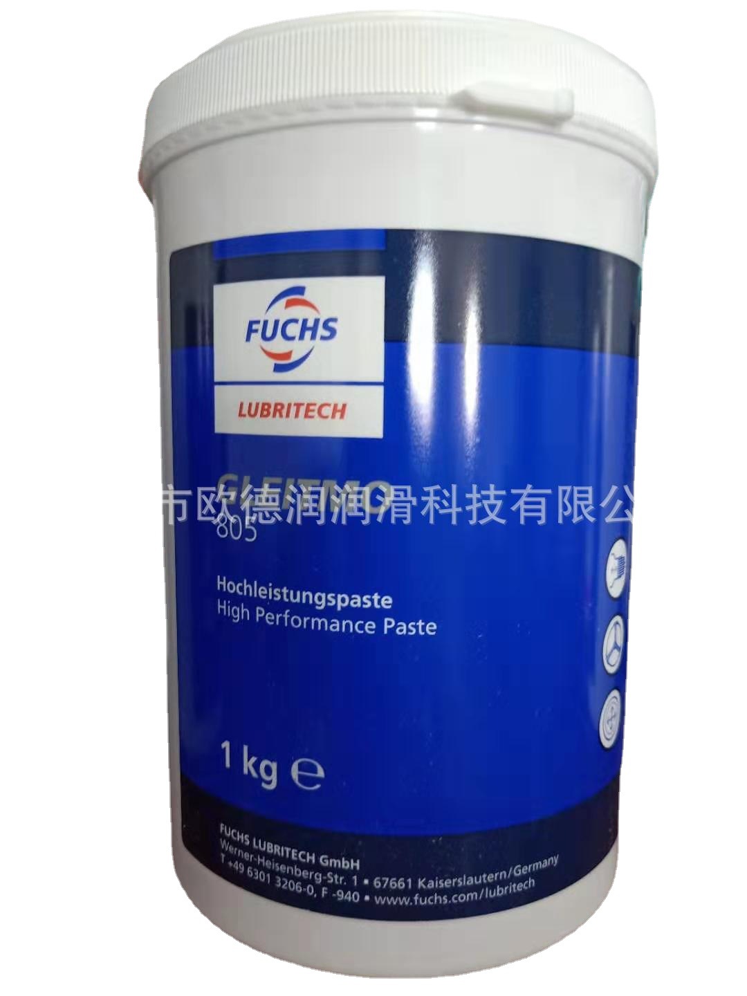 FUCHS DECORDYN HF 91 FM德国福斯蜡膜防锈剂现货直发