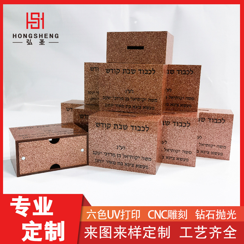 弘圣亚克力盒子 工厂定制亚克力印刷设计盒子