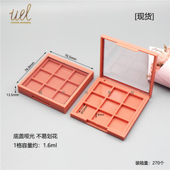 【】粉色天窗蓋九宮格眼影盒 眼影替換盒 底蓋磨砂九色眼影盤