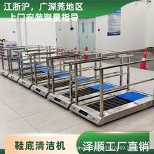 全自动鞋底水洗清洗机食品厂风淋室无尘清洁车生物制药价格优惠