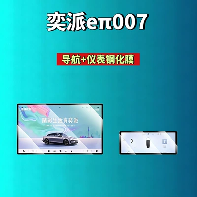 Car interior film – car accessories - the-following-is-the-ep007-from-yipai