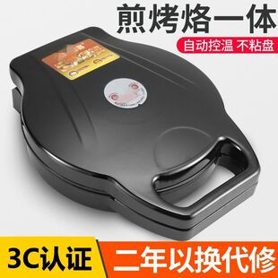 Electric Pancake Pan Household Multi-Functional Double-Sided Heating Crepe Suspension Automatic Power-Off Steamed Bun Old-Fashioned Electric Pancake Pan