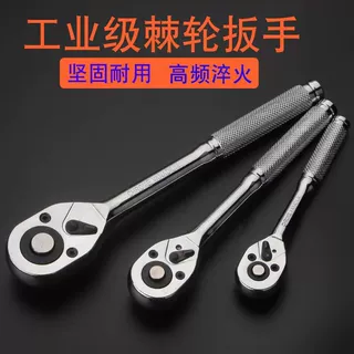 套筒棘轮扳手1/2大飞3/8中飞1/4小飞快速扳子汽修修车工具套装