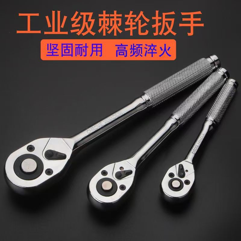 Llave de trinquete de manga 1 / 2 gran 3 / 8 medio 1 / 4 pequeño conjunto de herramientas de reparación de automóviles