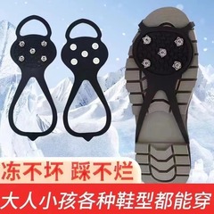 屋外滑り止め靴カバー雪アイゼン登山靴底大人子供高齢者 5 歯落下防止滑り止めポータブル