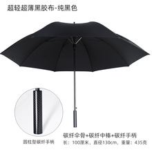 德式工艺升级碳纤维长直伞 加大加固手工款 防晒晴雨两用厂家直供