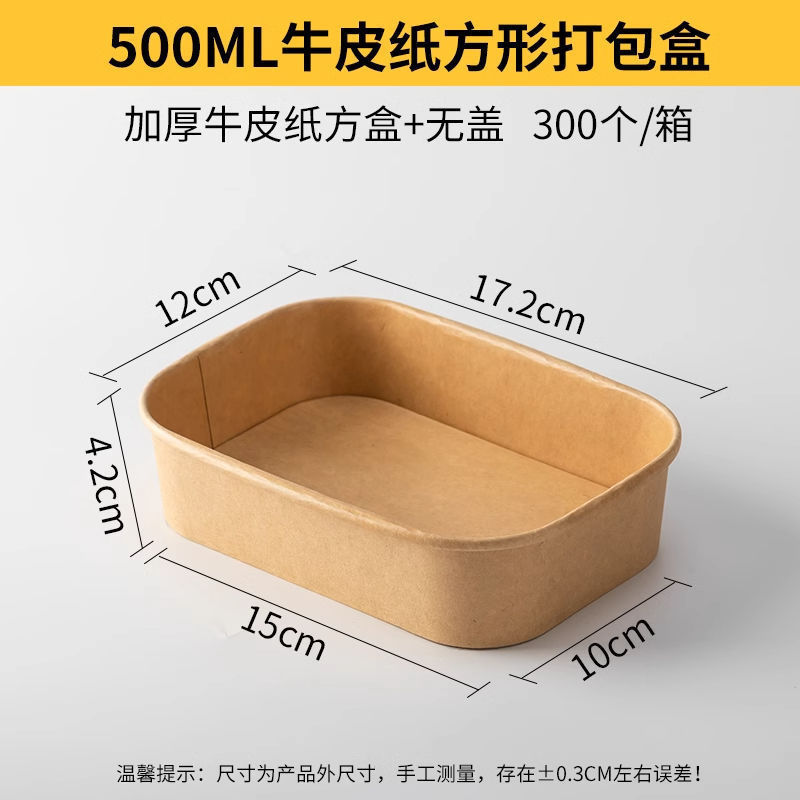 使い捨てクラフト紙包装長方形ファーストフードボックステイクアウト増粘弁当箱サラダピクニック弁当箱軽食|undefined