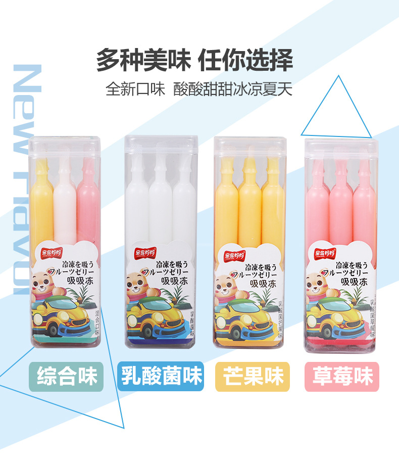 棒棒冰_04