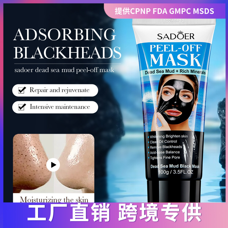 Vollständige englische SADOER Schlammreinigung aus dem Toten Meer, aufhellende Peel-off-Maske zur Entfernung von Mitessern_voghion.com