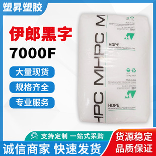 Hdpe Yijia National Petrochemical Hd Black Letter 7000 F Film Grade Enhanced High Toughness High Density Polyethylene