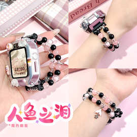 人鱼之泪diy手链适用华为儿童电话手表表带替换带配件手腕带硅胶