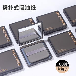 Universal Mirror with Powder Puff, Oil Field Savior, Summer Refreshing Portable Oil-Absorbing Paper, Facial Oil Control for Men and Women