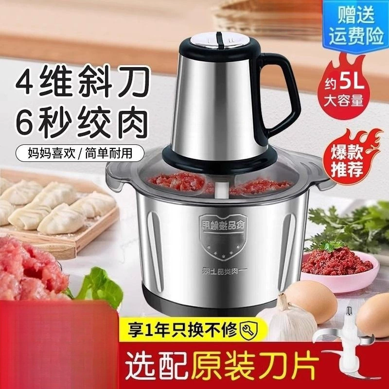 Мясорубка бытовая коммерческая мясорубка из нержавеющей стали многофункциональный электрический кухонный комбайн мясорубка для измельчения овощей с чесноком