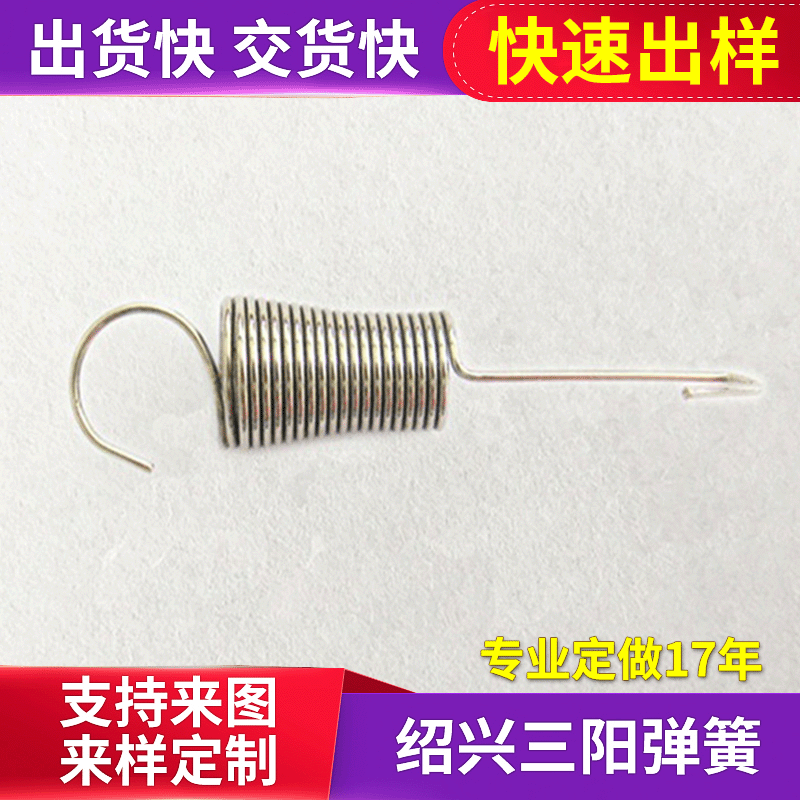 现货供应大型拉伸弹簧 各式细拉伸弹簧 各种规格锥形弹簧批发