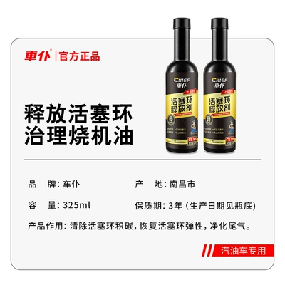 Ring Release Agent Burns Oil to: Motor gasoline additive - newly-upgraded-2025-black-gold-concentrated-edition-piston-ring-release-agent-2-bottles-recommended-for-car-owners-within-50000-100000-kilometers-add-gas-tank