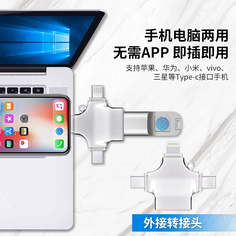 256G指紋暗号化usbメモリ大容量携帯電話パソコン両用適用華為携帯電話type-c指紋優盤|undefined