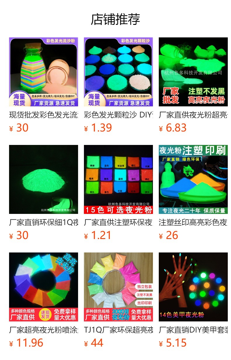 预览状态下无法点击,发布后,可点击跳转到对应的商品页面