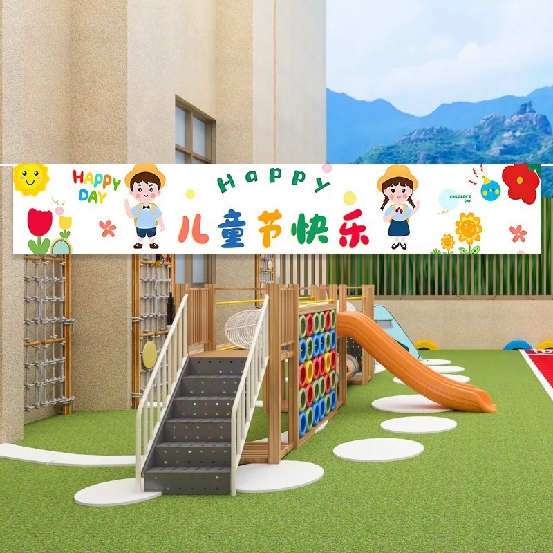Disposición de la pancarta del 1 de junio Día del niño Equipo escolar Construcción de la escena fotográfica Suministros Decoración de jardín de infantes Accesorios de ambiente al aire libre