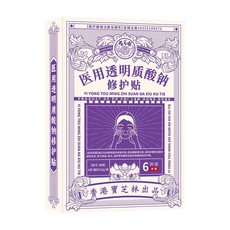 Far Infrared Joint Pain Patch for Arthritis Support External Herbal Plaster Class II Medical Device specifications