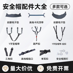 Construction Site Safety Helmet Lining Accessories Lining Buckle Removable Lining Universal Safety Helmet Sweat-Absorbent Cotton Hat with Rope