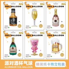 卸売り独立紙カード精包装大杯酒瓶ウイスキーアルミ膜風船誕生日アルミ箔風船対外貿易