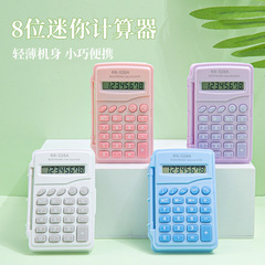 ミニマカロンフリップ小型キャンディーカラー電卓カラー高価値ポータブル卸売工場直接販売