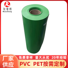 厂家加工生产绿色PVC卷材绿色PVC片材植绒绿色PET吸塑包装材料