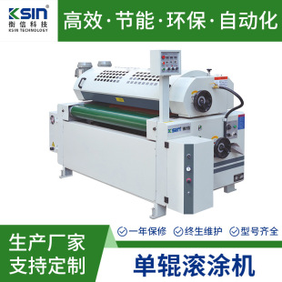 Hengxin Fully Precision Single Roller Coating Equipment Customized Glass Decorative Panel Uv Roller Coating Machine Furniture Paint Roller Coating Machine