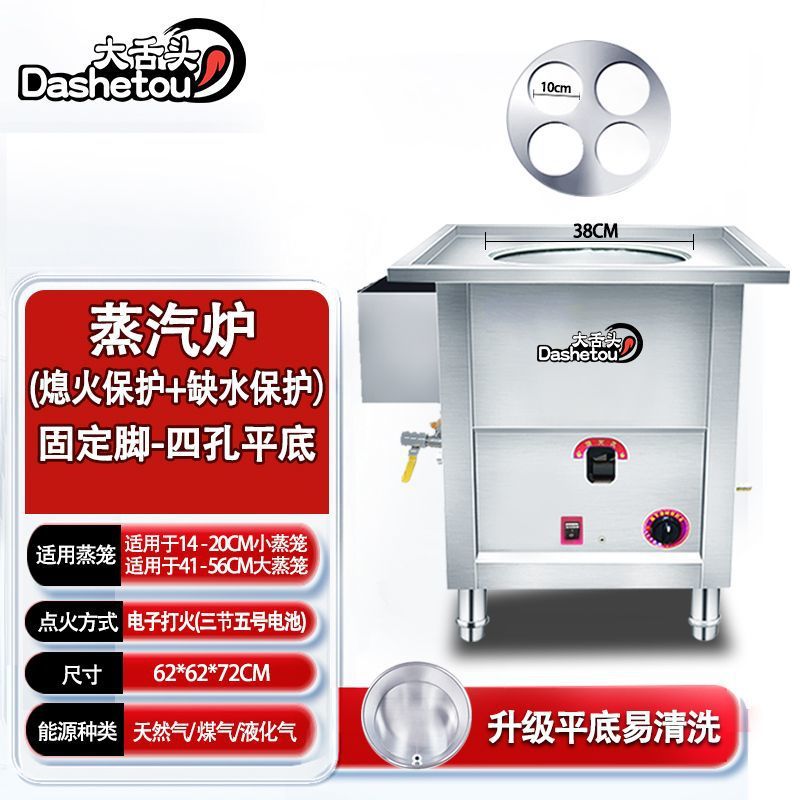 horno de vapor de gas comercial de tres minutos de gas licuado multifuncional para vaporizar horno de vapor de jaula pequeña