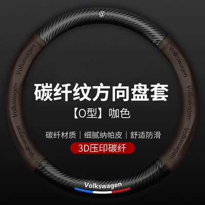 Steering wheel cover: Ultra-Thin Anti-Slip Four-Season Universal Handle - round-brown-car-logo-38cm