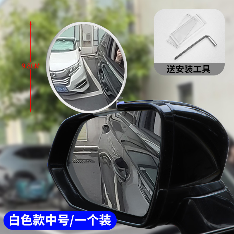 Mirror, Qìchē Large field of view rear view auxiliary mirror - white-medium