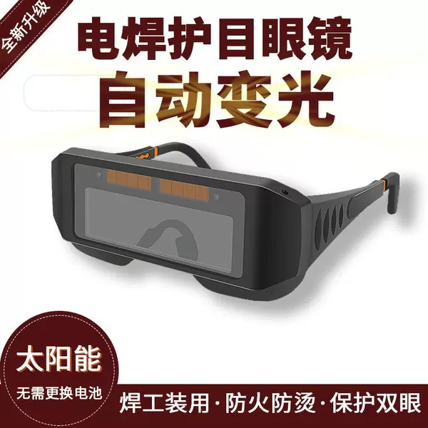 New auto-darkening welding goggles for welders, eye protection for welding, anti-glare eye shield