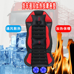 トラック24V加熱マッサージクッション冬シート保温加熱パイルクッション腰振動マッサージマット