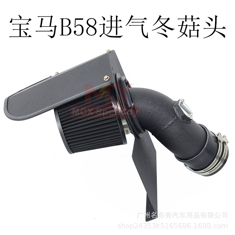 B58 High-Flow Air Intake Modification, High-Flow Mushroom Head, Aluminum Alloy Intake Pipe Kit, Air Intake Box