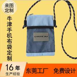 单肩斜跨女高级感手机包小众手机包女迷你小包手拿包手机收纳包