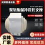 定制导向滑动隔热管托
