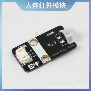 Human infrared sensor module human infrared sensor ph2.0 interface pyroelectric probe sensor switch