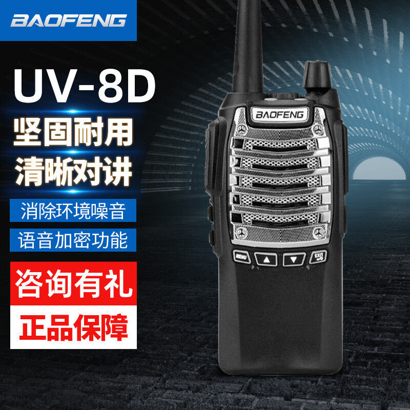 Baofeng Bf-Uv8D Professional Walkie-Talkie High-Power Civilian Outdoor Long-Distance Walkie-Talkie Construction Site Manufacturer Wholesale
