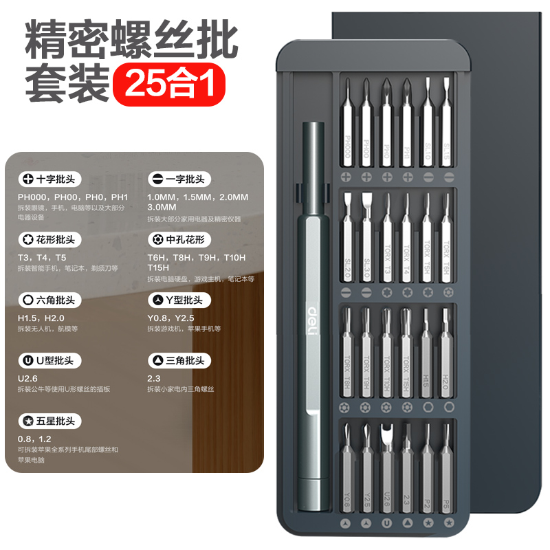 Juego de combinación de destornillador 45 en 1 destornillador multifunción herramienta de reparación digital para teléfonos móviles de Apple