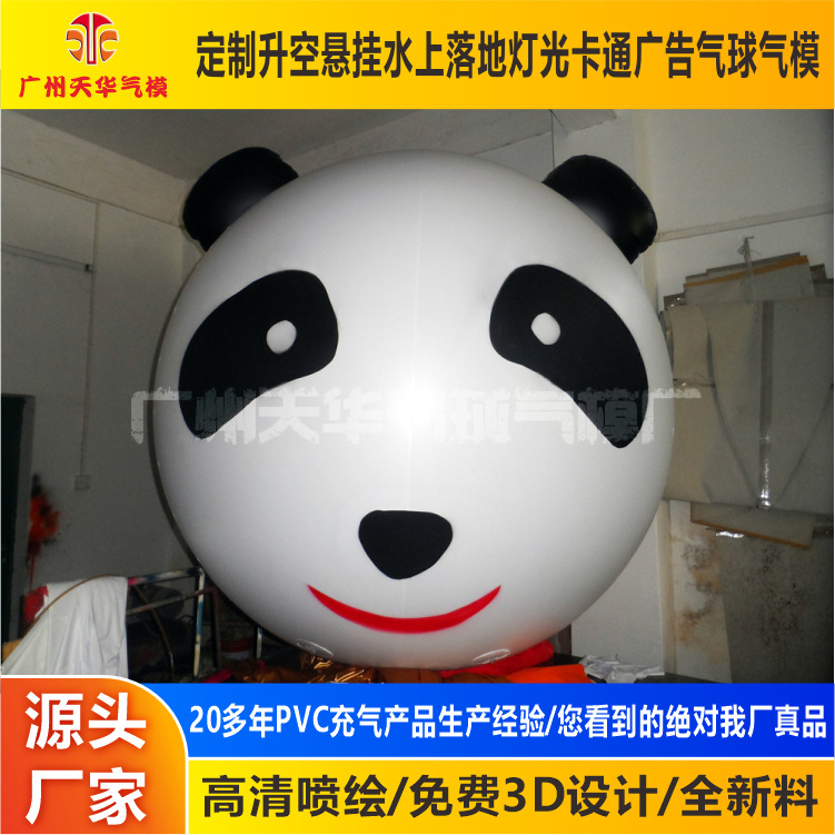 Fábrica al por mayor de PVC de dibujos animados globo de aire Panda modelado simulación animal globo de aire