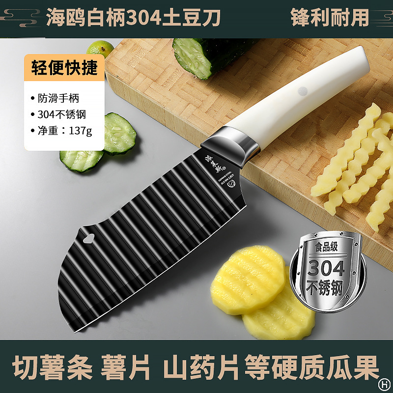 Cuchillo de patata ondulado comercial 304 acero inoxidable multifuncional cuchillo de cocina nuevo lienzo de cocina