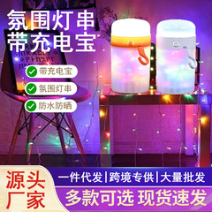 跨境led串灯带充电宝满天星户外防水夜市摆摊氛围灯圣诞节装饰灯