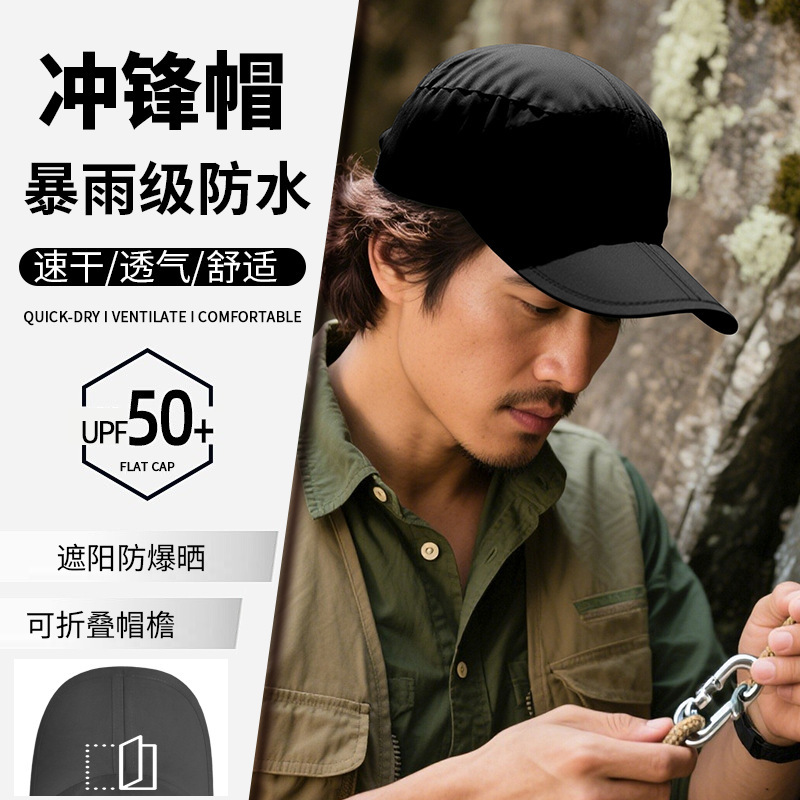 Seamless Soft-Top Foldable Baseball Cap for Men and Women, Summer Fashion, Waterproof, Breathable, Sunshade, Outdoor Peaked Cap, Cross-Border Sun Protection