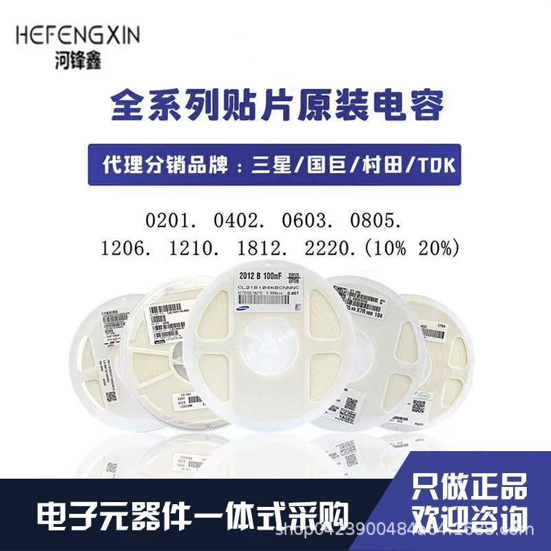 0805 патч-конденсатор X5R 106K 50V 10UF 10% безэлектродный керамический патч-конденсатор MLCC