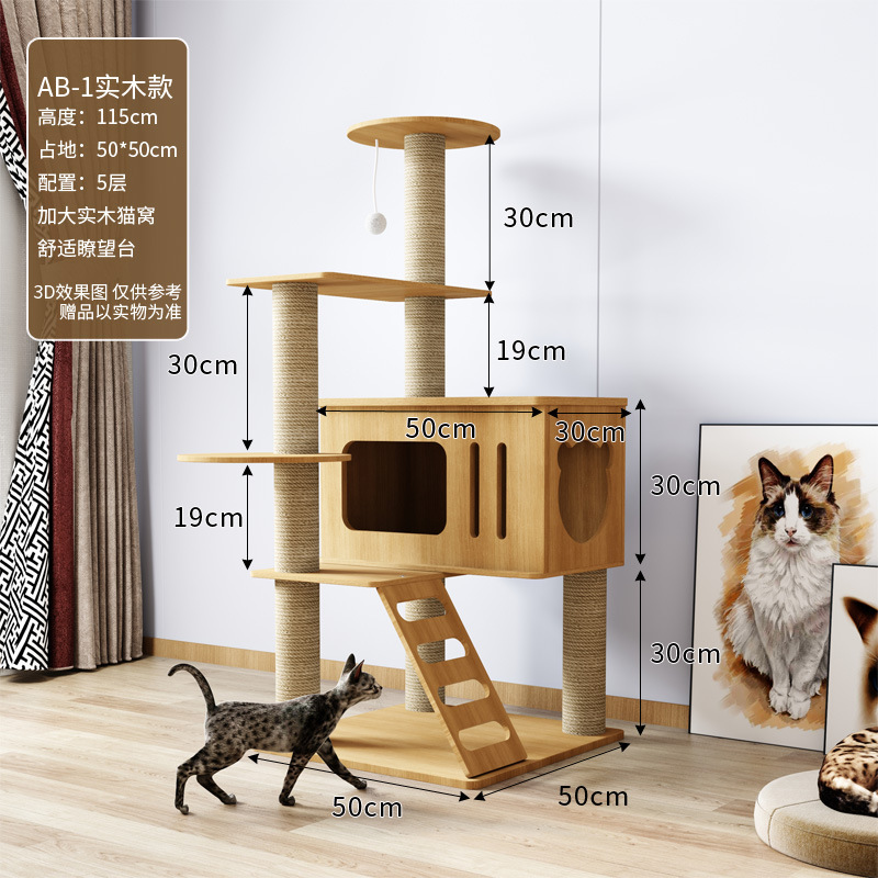 实木猫爬猫窝猫树一体猫子通天柱大型家用小型太空舱大猫用|undefined