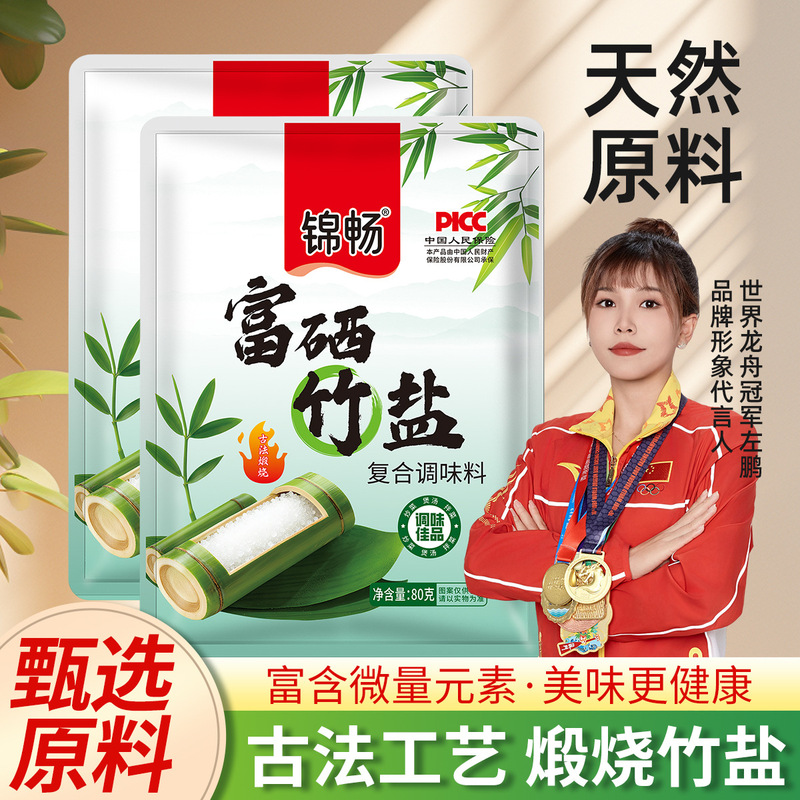 Champion-Endorsed Selenium-Rich Bamboo Salt, 80g Bags, Whole Box for Group Purchase and Delivery, Enhances Flavor and Freshness in Cooking, Direct Supply from the Source Champion-Endorsed Selenium-Rich Bamboo Salt, 80g Bags, Whole Box for Group Purchase and Delivery, Enhances Flavor and Freshness in Cooking, Direct Supply from the Source
