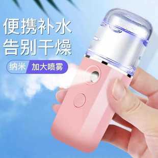 Upgraded Humidification Sprayer Hydration Meter Portable Charging Cold Spray Moisturizing Face Moisturizing Large Spray Anti-Leakage Bubble Powder