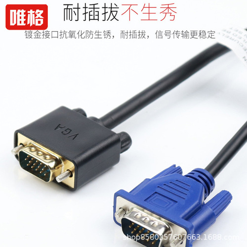Weige VGA cable computer TV HD connection cable projector video adapter cable vga3+6 extension cable manufacturer